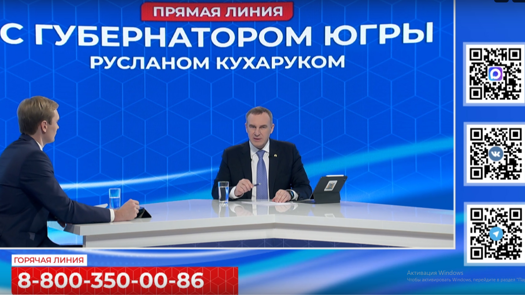 Губернатор Югры на связи!