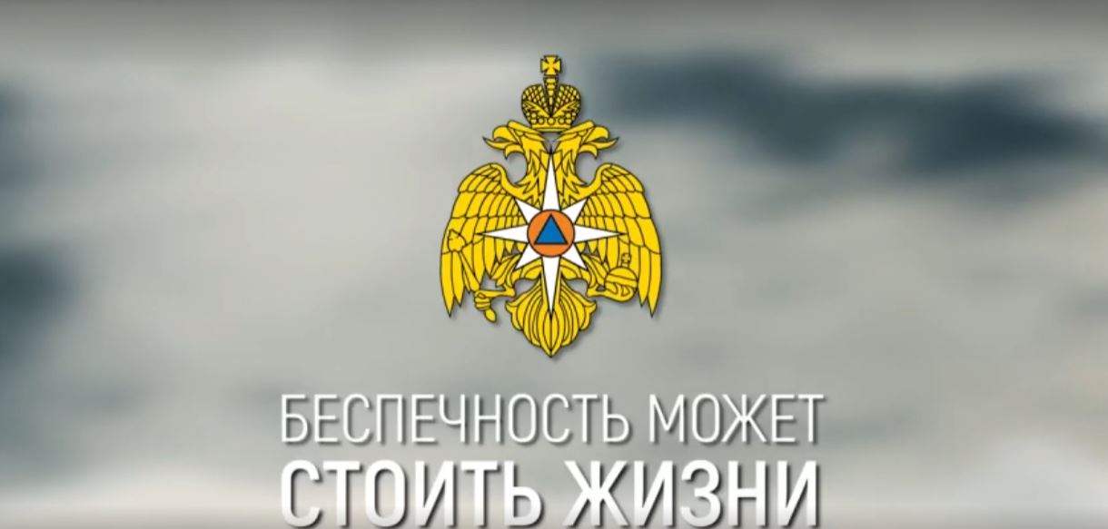 Не выходи на тонкий лед!